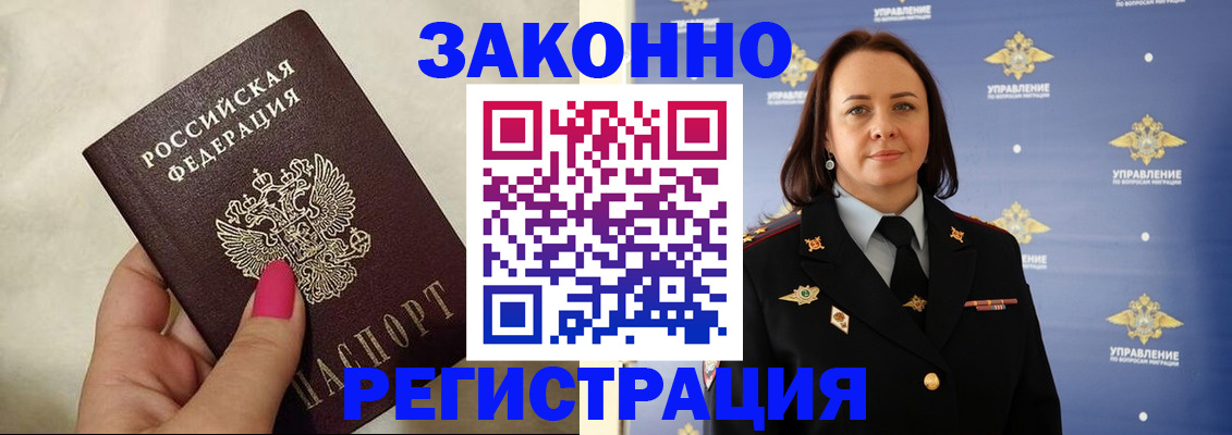 прописка для кредита в Лысково