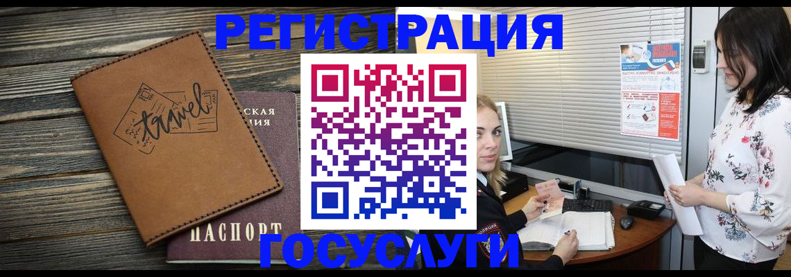 временная регистрация 2025 в Лысково